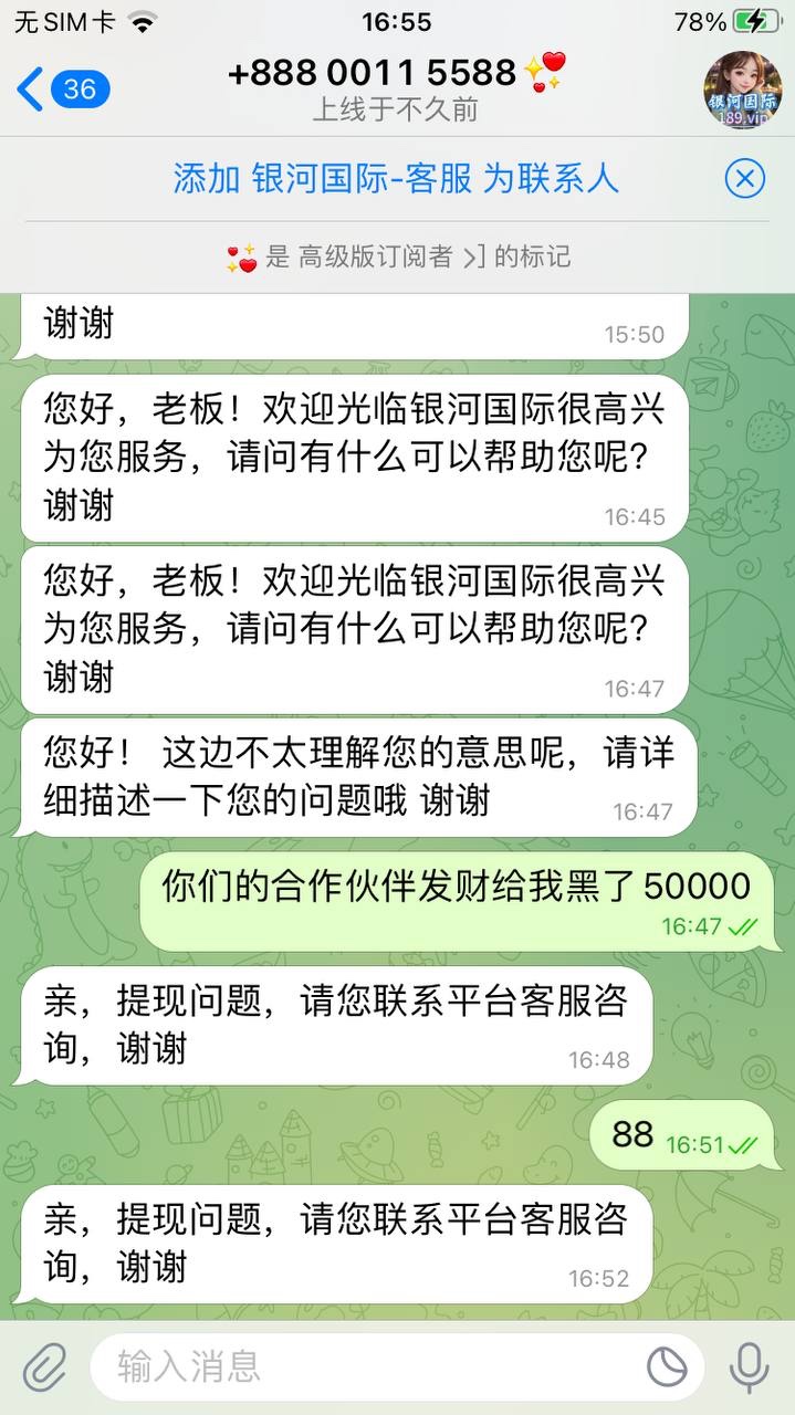 曝光黑平台发财娱乐，电子爆奖不出款。