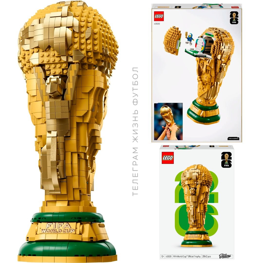 乐高推出了新的世界杯足球赛主题套装